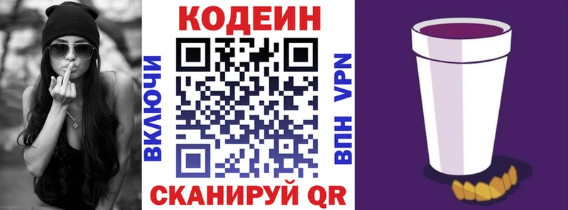 маркетплейс формула  Чистополь  Кодеин напиток Lean (лин)  мега маркетплейс 