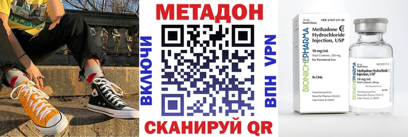 Метадон кристалл  Чистополь 